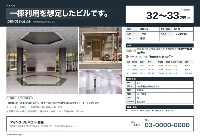 Whole building for rent — Ledger
