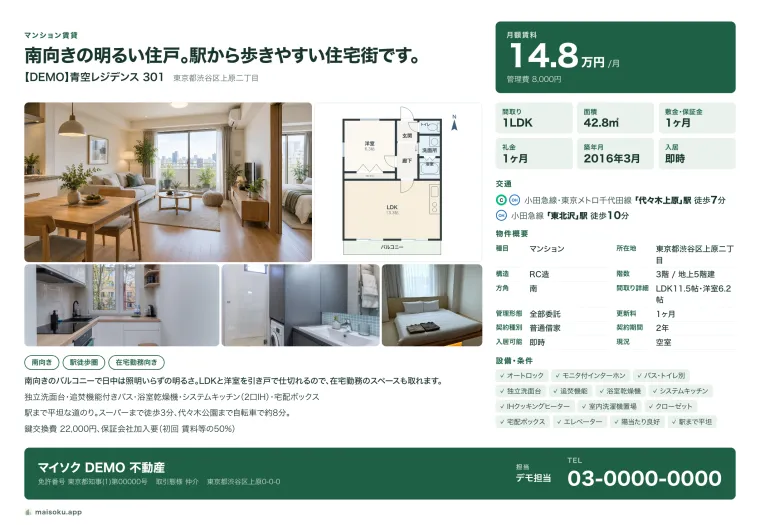 Apartment for rent — Standard