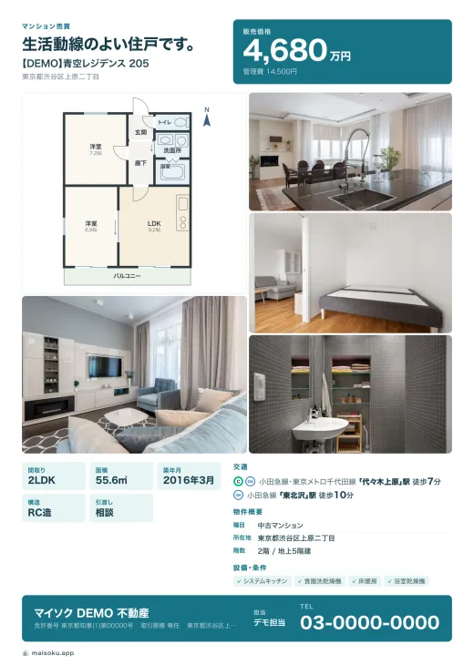 Apartment for sale — Portrait · Floor plan focus