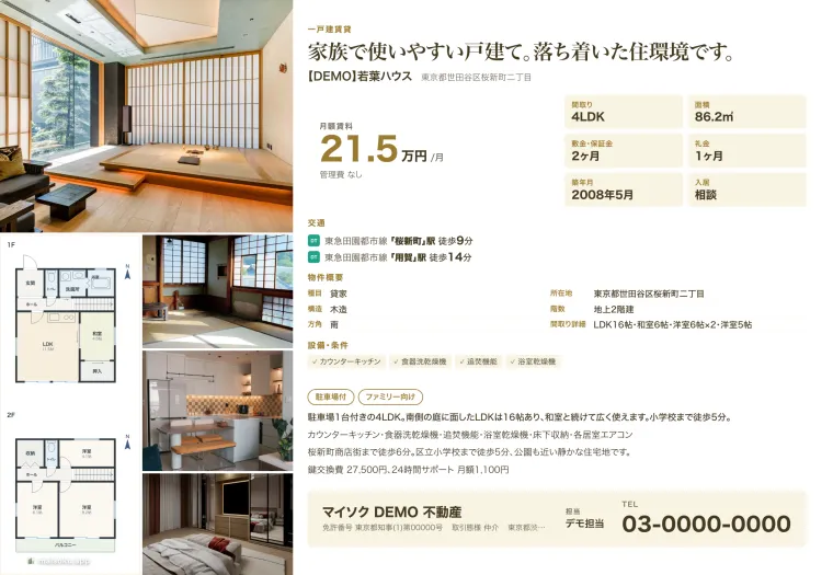 House for rent — Gallery