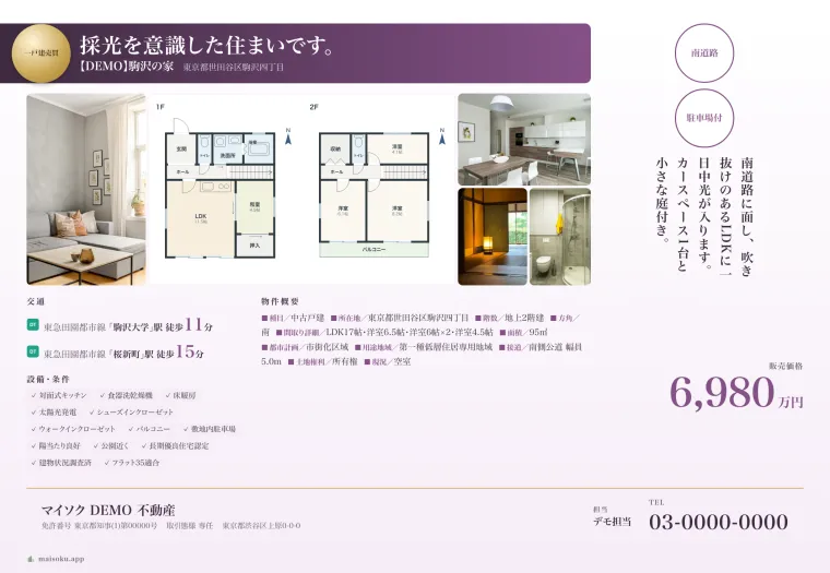 House for sale — Premium