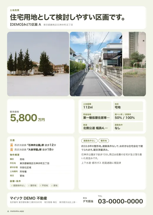 Land for sale — Portrait · Card