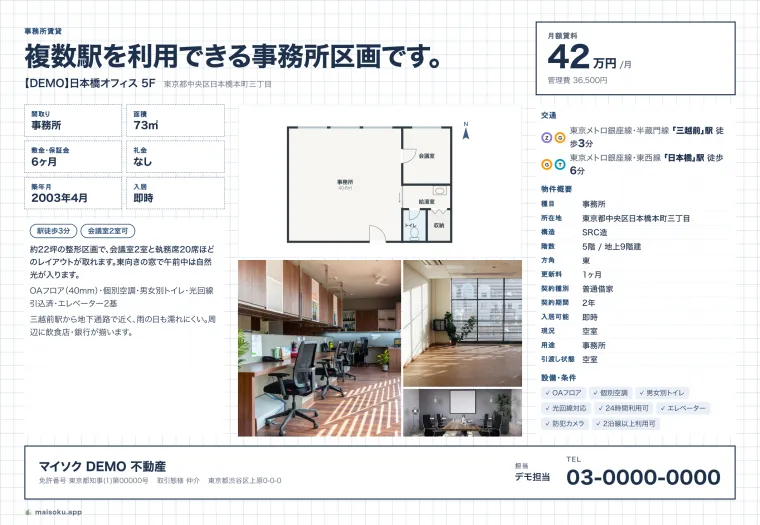 Office for rent — Blueprint