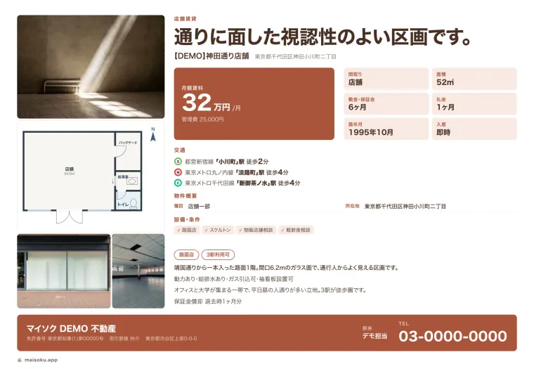 Shop for rent — Magazine